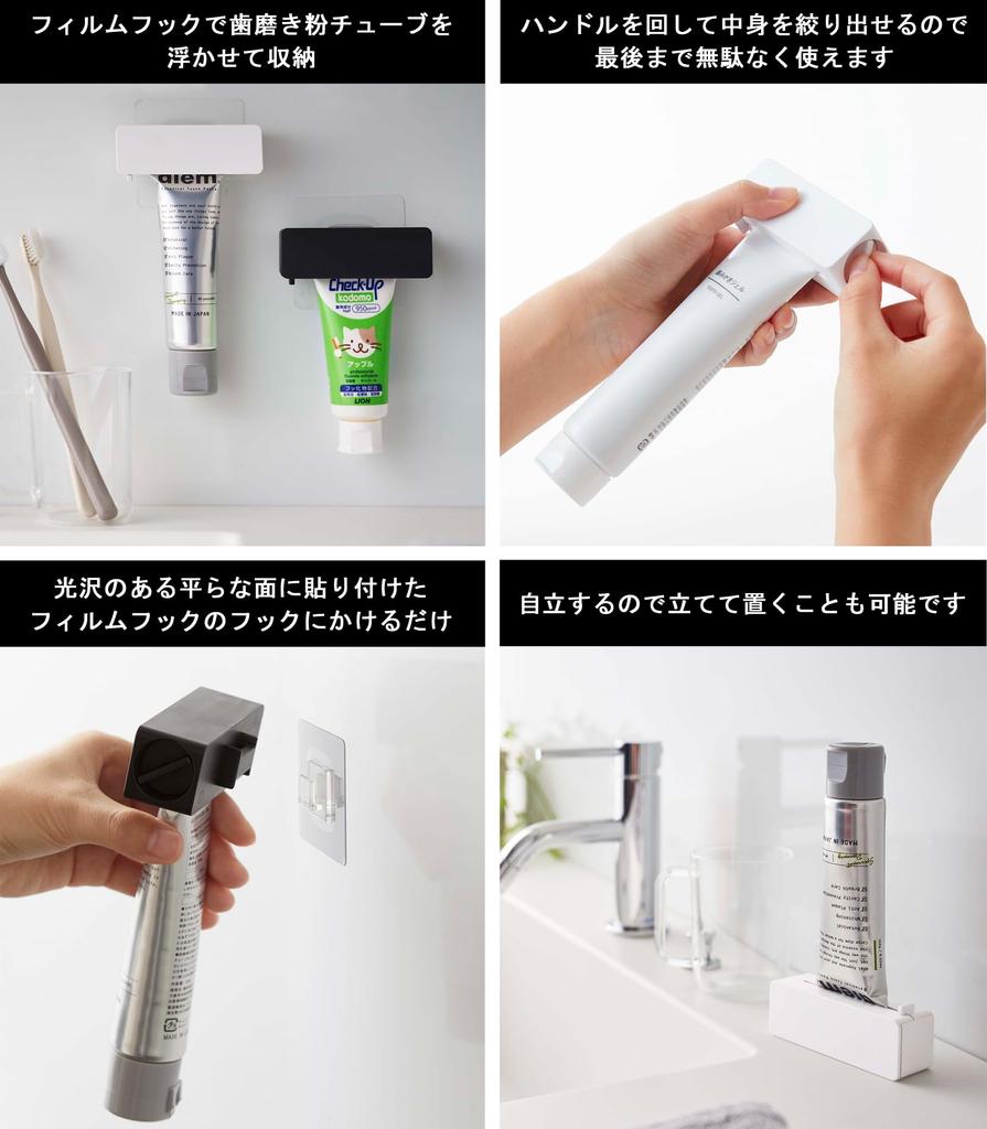 Yamazaki Dispenser & Toothbrush Holder & Magnetic Tumbler & Toothpaste Tube Holder [Set of 4] Film Hook Floating Storage Washbasin Tower White 3683