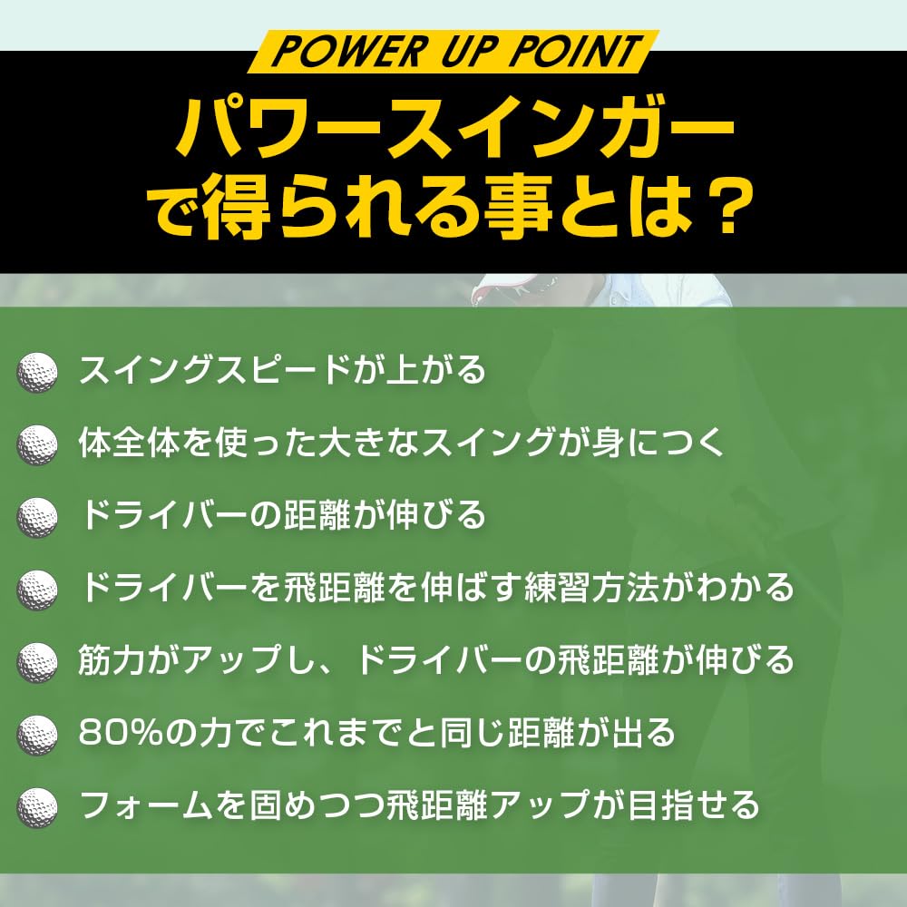 Power Swinger (Golfavo)