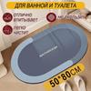 In Stock Anti-slip Front Door & Bathroom Water Absorption Mat