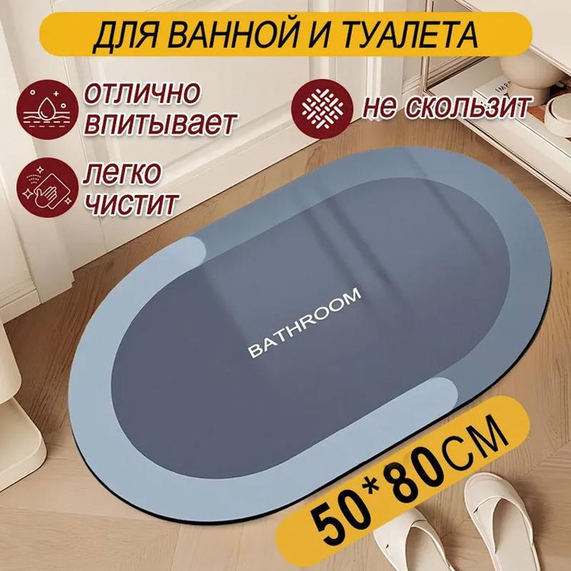 In Stock Anti-slip Front Door & Bathroom Water Absorption Mat