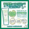 Canmake Mermaid Skin Gel UV C01 CICA Mint Sunscreen SPF50+ PA++++ Washable Cleanser Body 1 Piece (x 1)