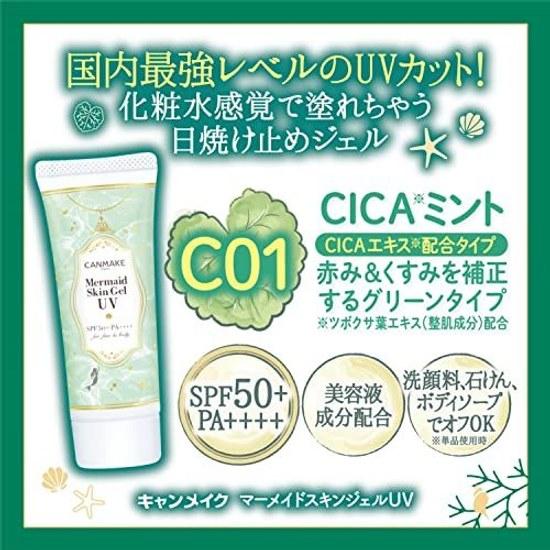 Canmake Mermaid Skin Gel UV C01 CICA Mint Sunscreen SPF50+ PA++++ Washable Cleanser Body 1 Piece (x 1)
