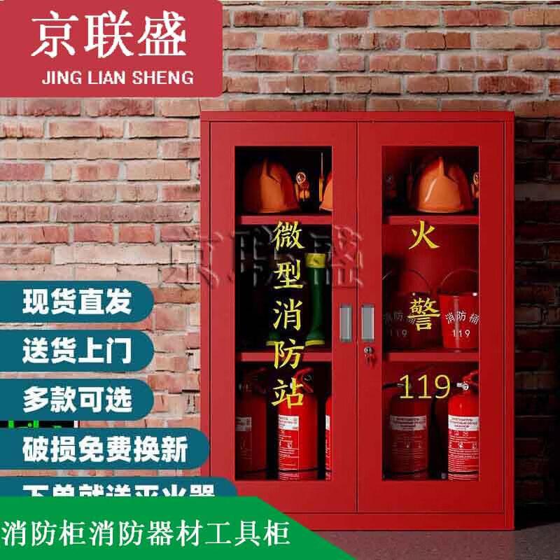 Emergency Fire Equipment Storage Cabinet 1600x1200x390mm