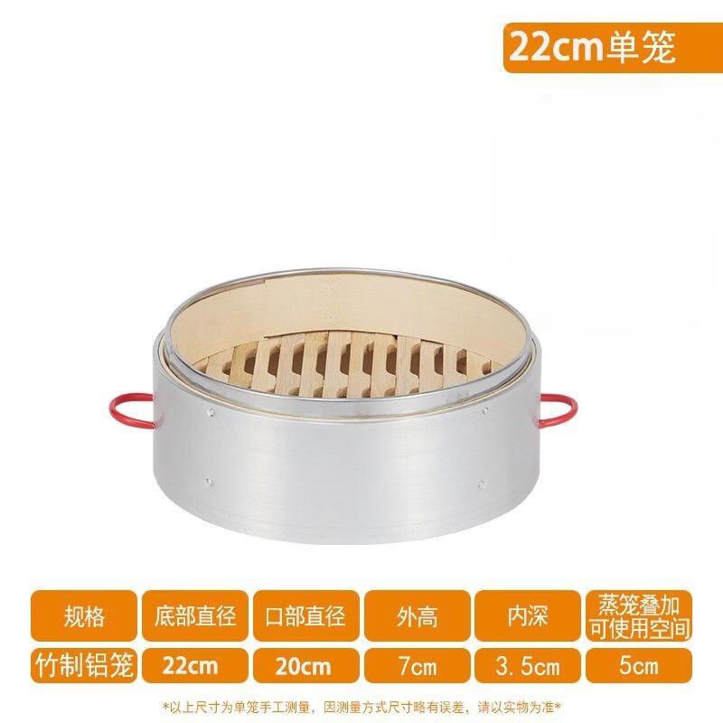 4-Tier Bamboo Steamer with Aluminum Edge 22cm