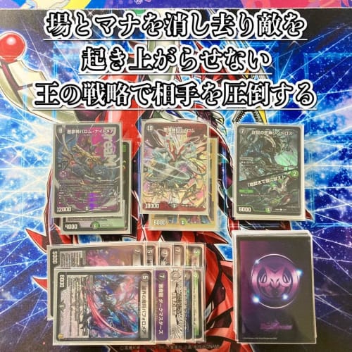 [Full-scale Constructed Deck Sale] Black-Green Barom Deck & Double Sleeves: Fumishna, the Death God of Carnage / "The Path of Carnage Ahead" Barom Nig