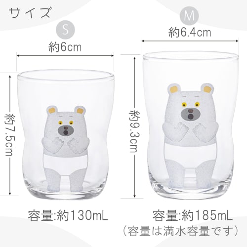 Strong Child Glasses, Polar Bear Pants, Set of 2 (Small and Medium), Craft Boxed, Made In Japan, Durable Tupera Tupera Children's Tableware, Shatter-R