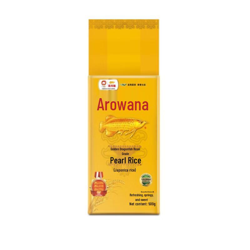 Golden Arowana Royal Pearl Rice & Oil Gift Sets