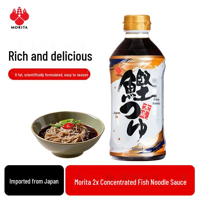Jiuyi Shengtian Japanese 2x Concentrated Bonito Noodle Soup Base
