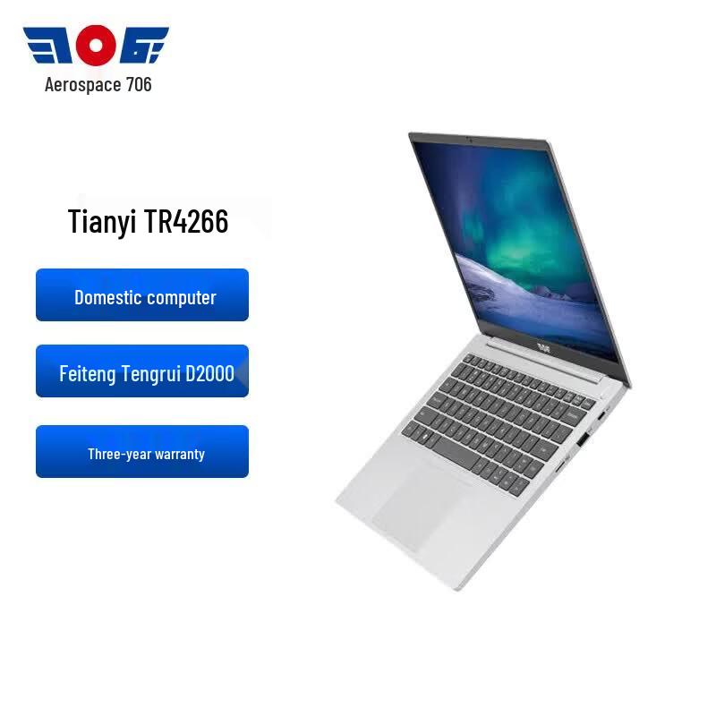 Tianyi TR4266-T Aerospace 706 Xinchuang Laptop (CN version)