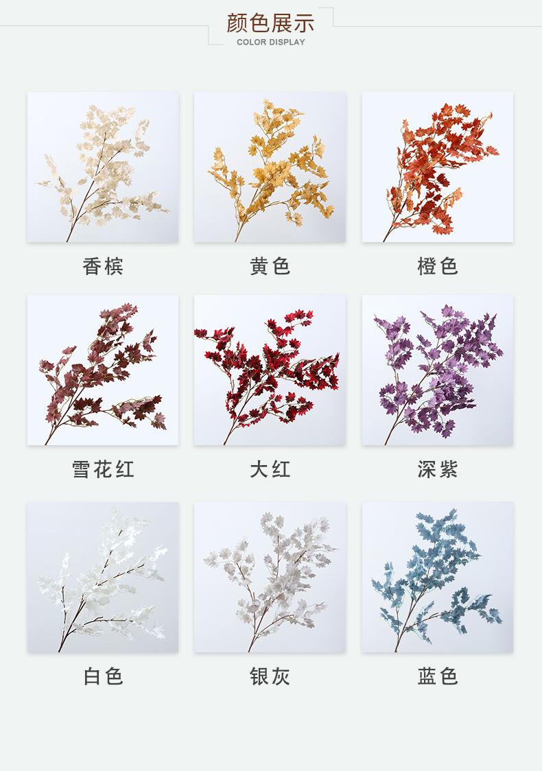 

High-end Norwegian maple leaf artificial flower hotel wedding decoration fake flower wedding props bouquet
