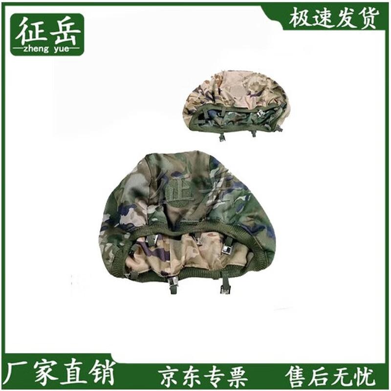 Zhengyue QGF03 Kevlar Helmet Cover