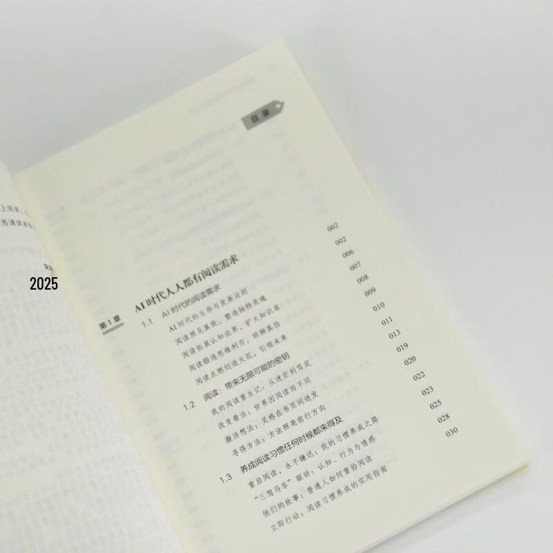 How To Become a Better Reader In the AI Era