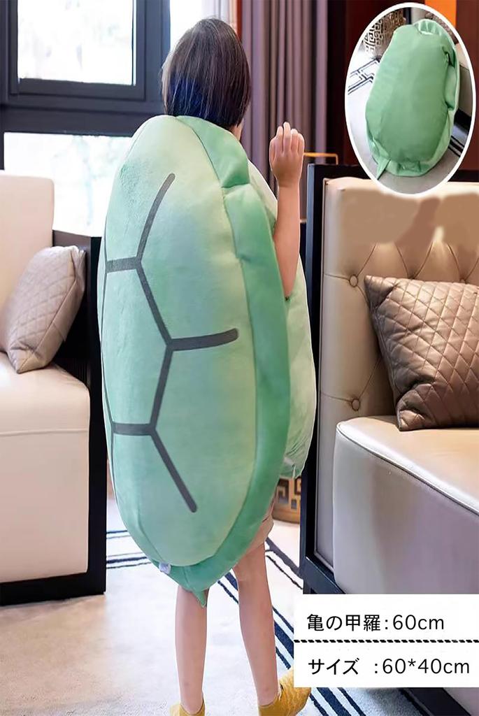 FORLIGHT Turtle Shell Cushion, 60cm, Plush Toy, Wearable Body Pillow, Turtle Cushion, Floor Cushion, Animal Costume, Costume, Green, Backrest,
