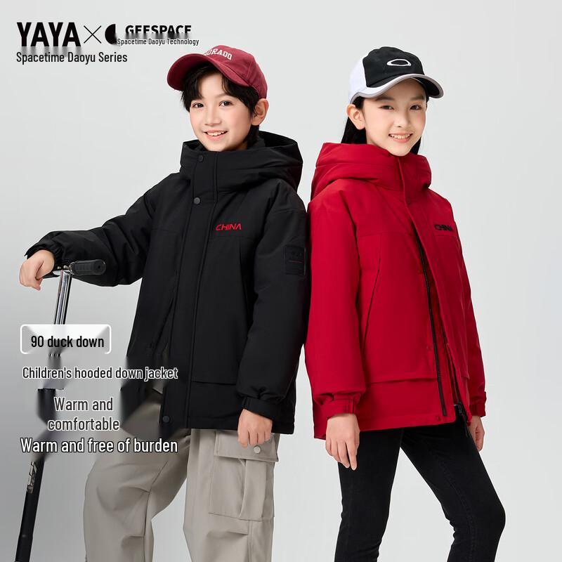 Yaya Children's 2026 Space Series Hooded Down Jacket