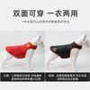 Double-sided can wear dog clothes autumn and winter warm reflective big dog cotton coat waterproof pet clothing spot wholesale XL (10-19 catties)