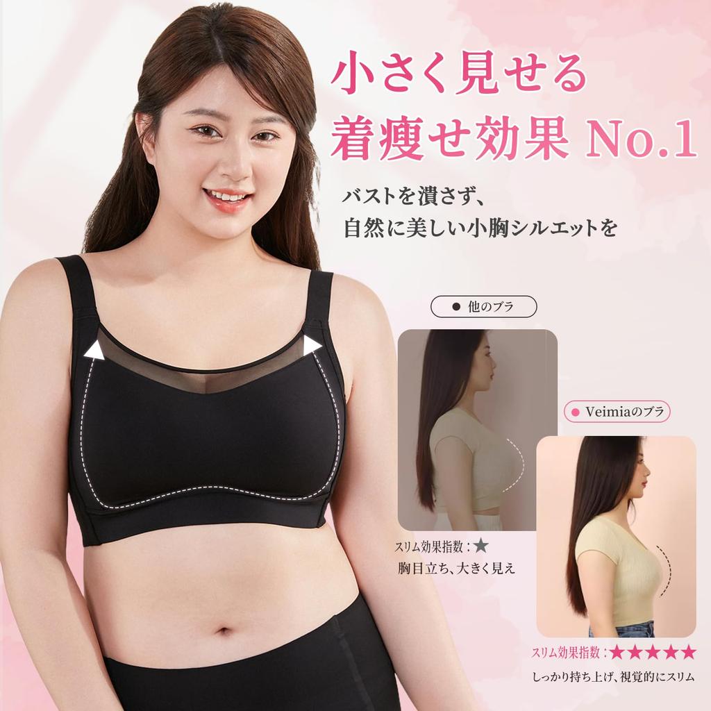 Seamless Smaller Bra Comfortable for Smaller No High Side Reduces Slimming No Day Night Plus Sizes Get Your Ideal Silhouette Now [veimia] [Wide