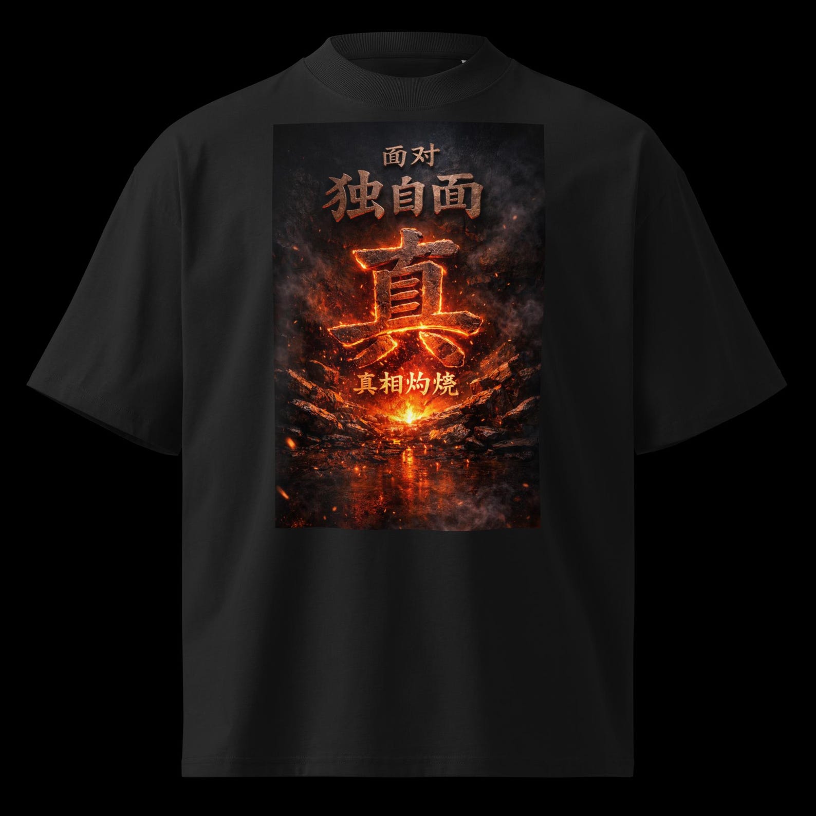 Truth Burns Kanji Shirt, Alone With Self Tee, Asian Streetwear Aesthetic, Sovereign Human Clothing, Matrix Awakening Oversized M