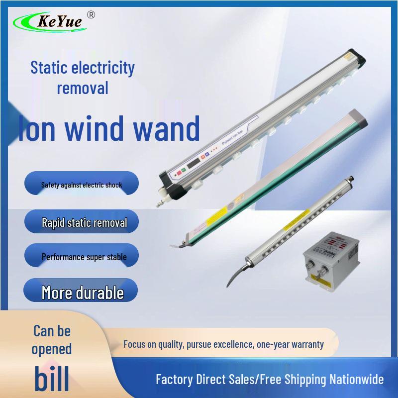 

Ion Wind Bar for Industrial Antistatic Dust Removal Advance Payment