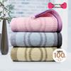 Pure Cotton Antibacterial Towels