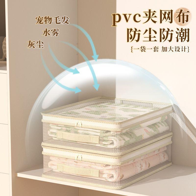 Transparent Four-piece Storage Bag, Bedroom Wardrobe Organizing Sheet Storage, Bedding Storage Box, Under-bed Drawer