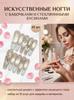 10Pcs Artificial Nails With Butterfly Decor Glass Beads Cat-Eye Design For Wedding Party
