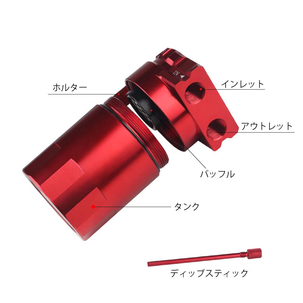 10.1 Fl Oz (300 Ml) Catch Tank, Cylindrical Type, Aluminum, Hose Included, Red