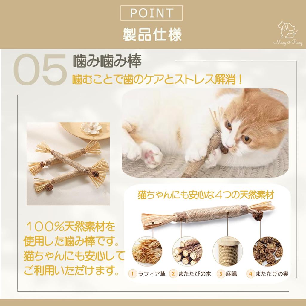 [Food Sanitation Law Compliant] Cat Toy Set, 12-Piece Set (Penguin Set) Includes Catnip, Feathers, Balls, and Mice