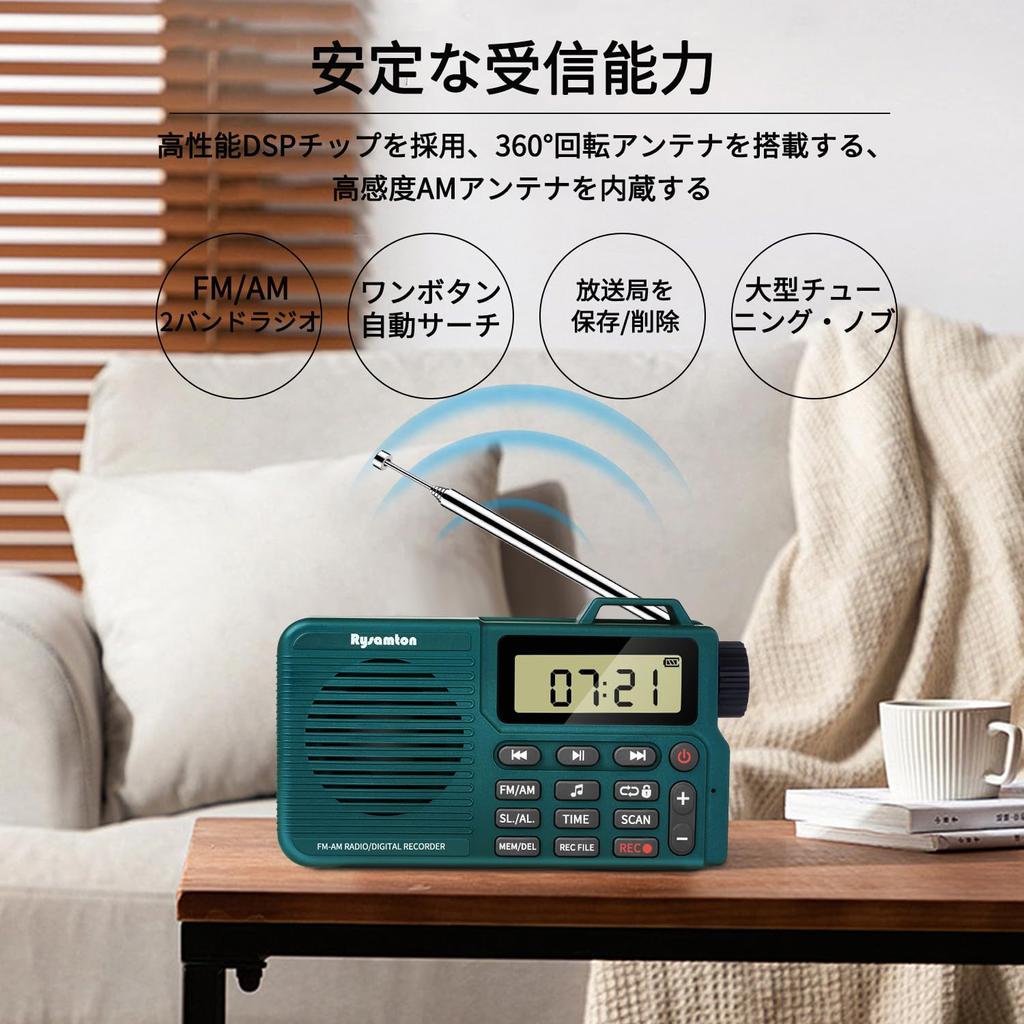 FM/AM High-Sensitivity Reception Multi-Function Compact Radio with One-Touch Recording, MP3 Playback, and 2000mAh Rechargeable Battery (Green)