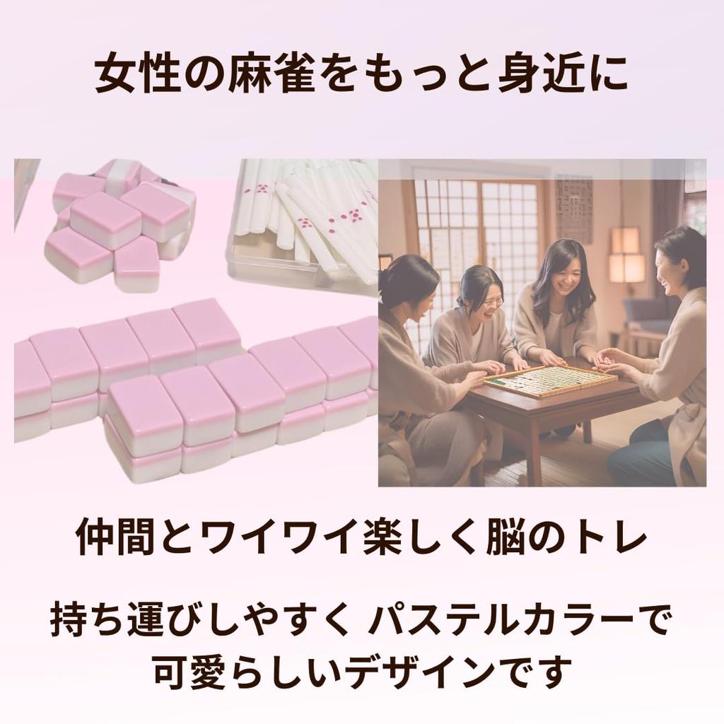 Pokiele 26mm Mahjong Tiles for Women, Hand-Stacked Mahjong Set, Lidded Case, Drawstring Bag, Soft Colors (Tiles, Pink)