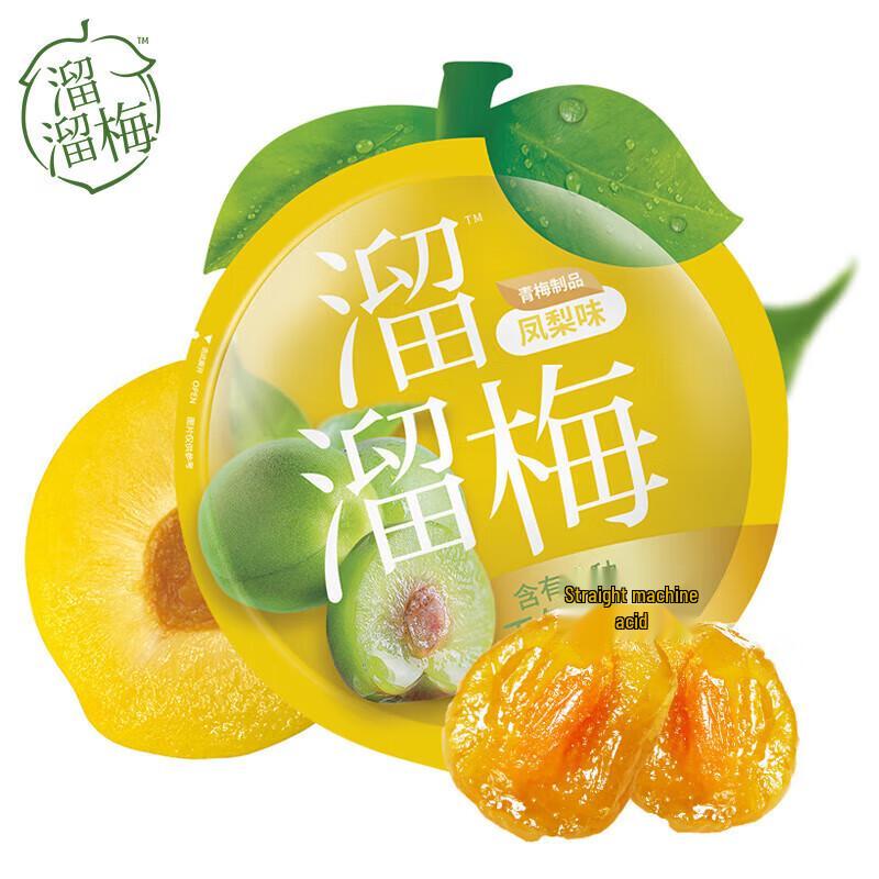 Liuliumei Green Plum Snacks