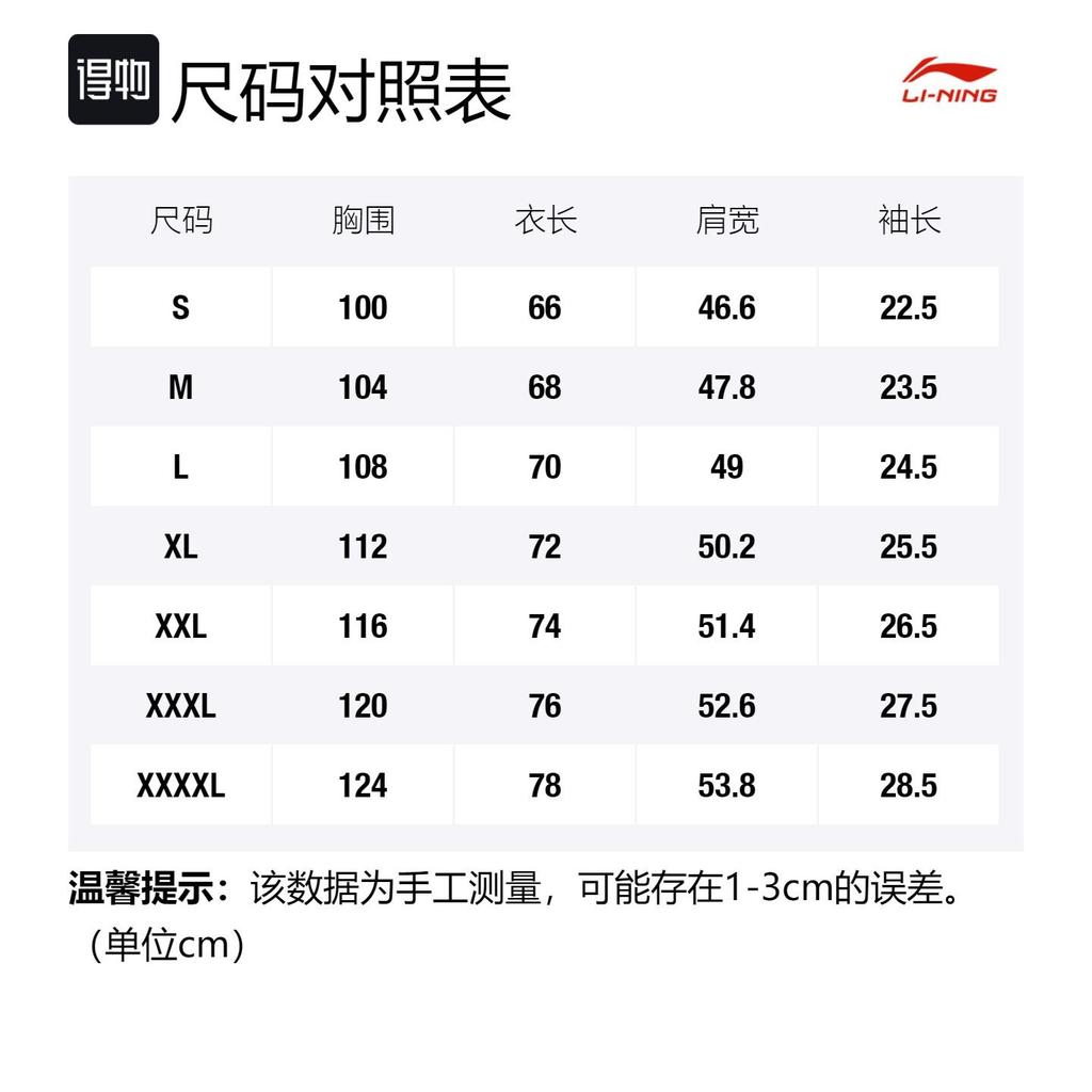 Li Ning Sports Trendy Collection T Shirt Men's White AHSR535-3