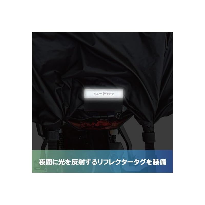 TANAX MOTOFIZZ Motorcycle Seat Bag Rain Cover, No-Blow Rain Cover L, Anti-Flapping MP-351