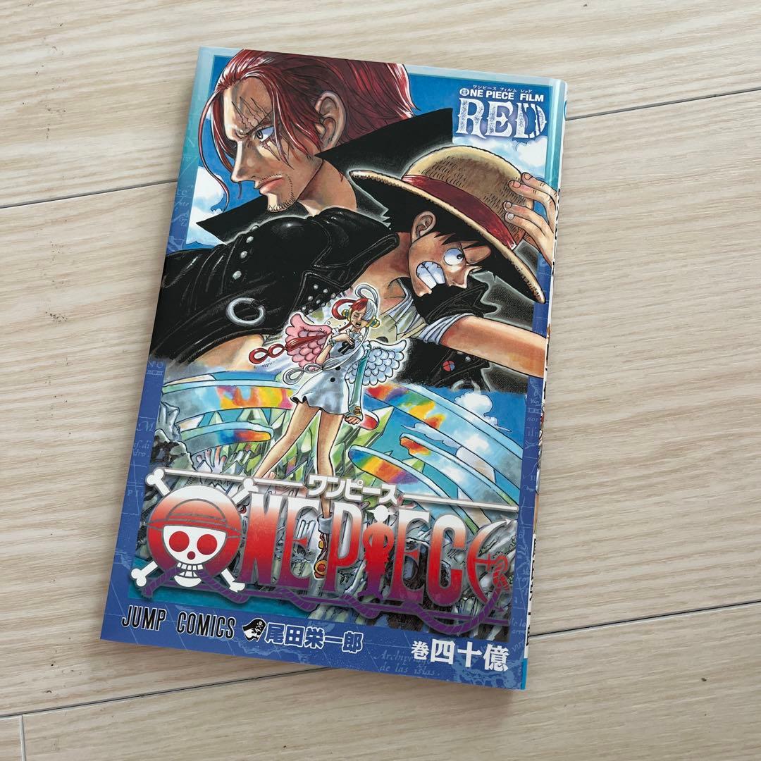 [USED] ONE PIECE FILM RED Volume 4 Billion Viewers  Bonus