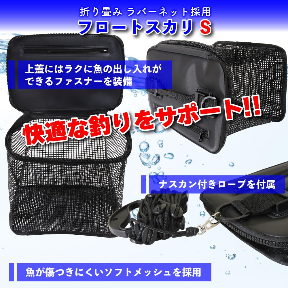 Floating Fishing Net, Foldable, Rubber Net, with Snap Hook and Rope (approx. 8m) (ori-782159)