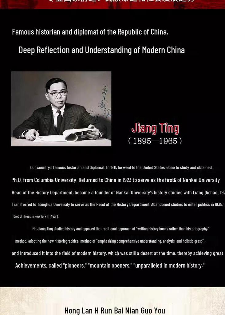 Illustrated Modern Chinese History 1840-1925 by Jiang Tingfu: Enhanced Edition