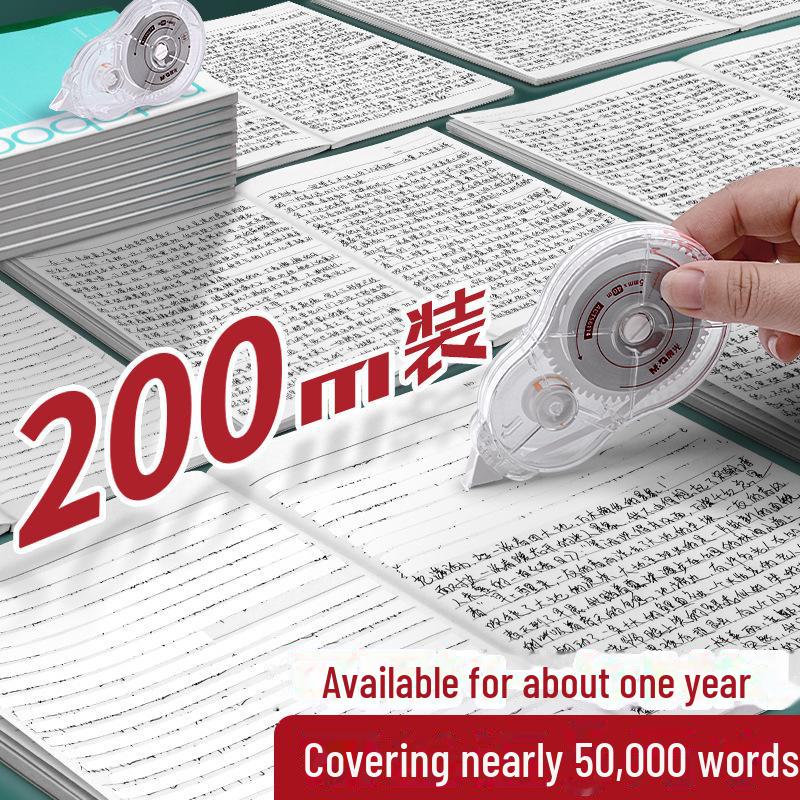 Chenguang Student Correction Tape with Replaceable Core, 200m - Large Capacity