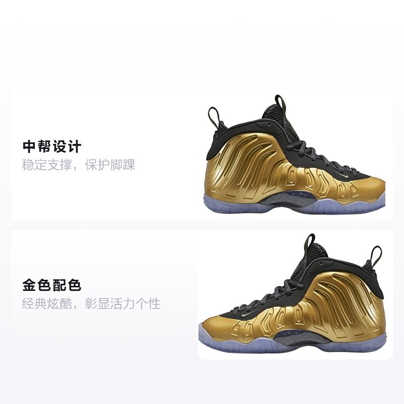 Nike Air Foamposite One Metallic Gold GS 644791-700