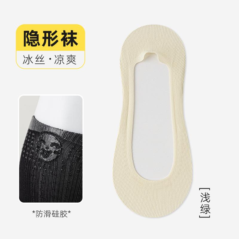 Socks, Ice Silk Thin Cotton, Invisible Boat Socks, Cotton Without Drops, Non-Slip Silicone Socks, Odor-Proof Cotton Socks