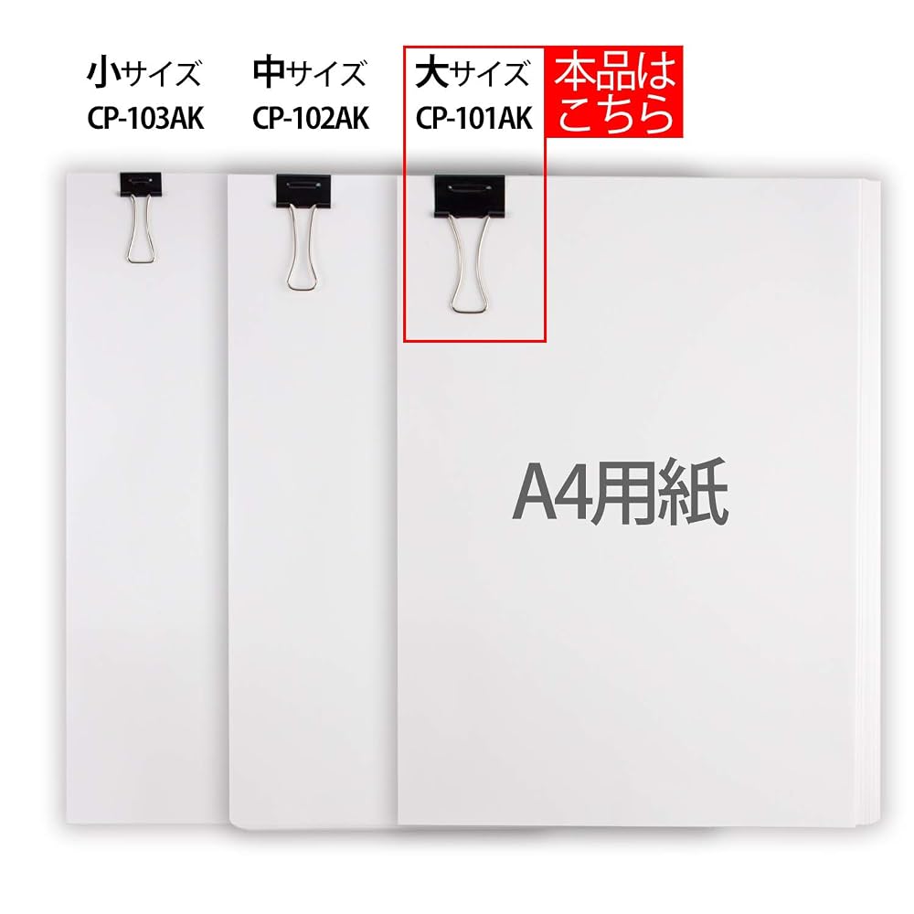 PLUS Double Clip Air Light Large Black 10pcs Width: 32mm (Holds: 120 Sheets) CP-101AK / 35-506
