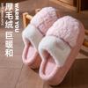 Thickened plush cotton slippers autumn and winter 2025 new home indoor warm thick bottom non-slip cotton drag winter
