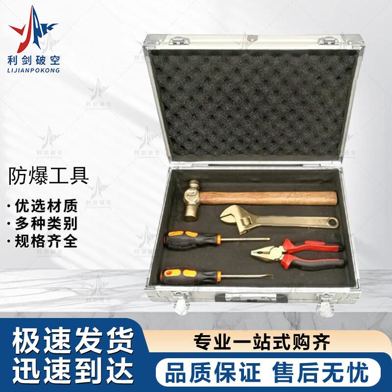Lijian Spark-Free Explosion-Proof Tool Set