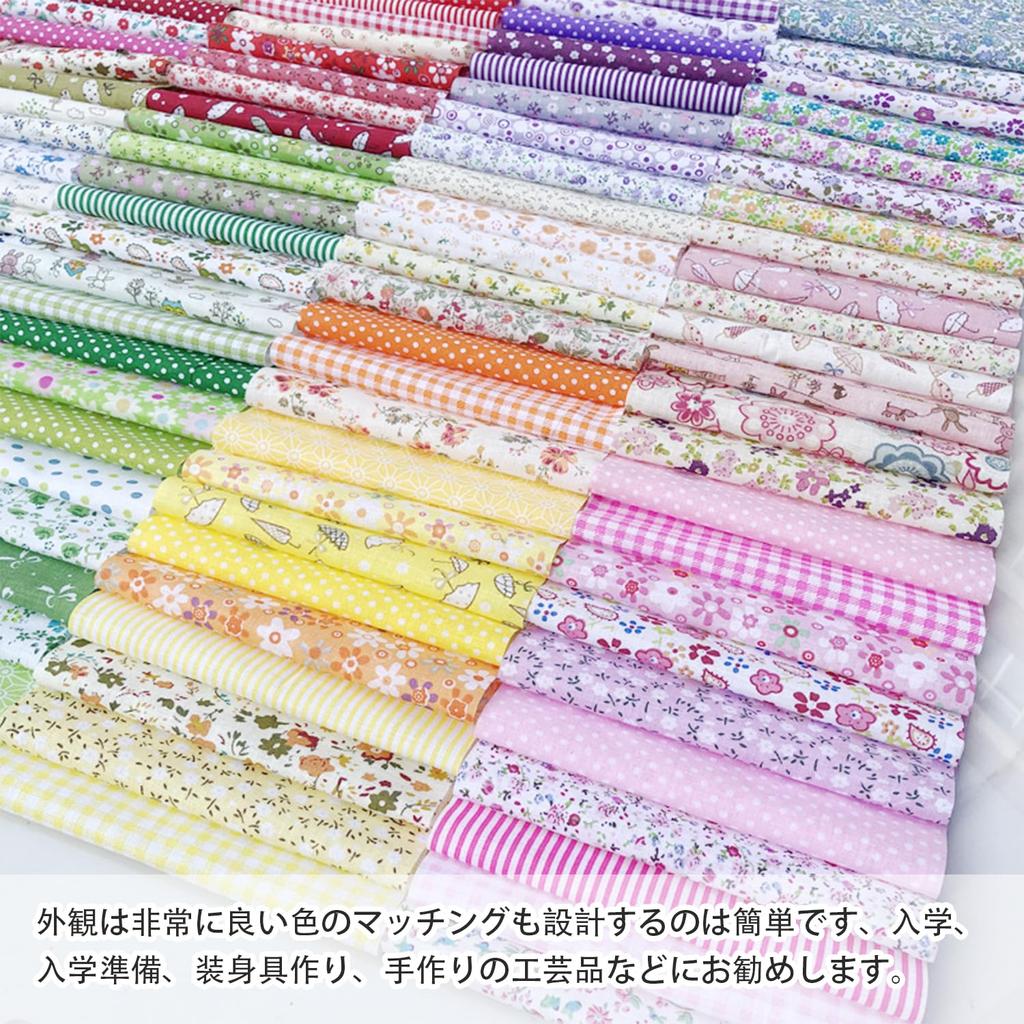 Floral 20cm X For DIY Set of Various Patterns and Cloth Torn For Making Lucky School Lunch Fabric, Pattern, 15cm, Crafts, Cotton, 20, Handmade,