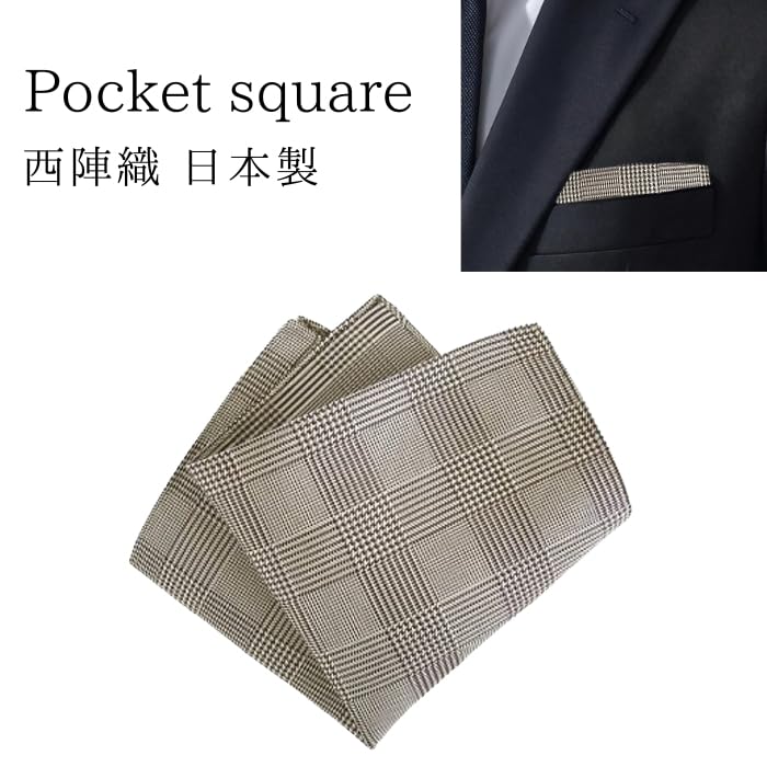 [D+ARTS] Pocket Square, Glen Plaid Pattern, Silk, Kyoto Nishijin Weave, Made in Japan, Men's Suit Accessory, Fashionable Brown