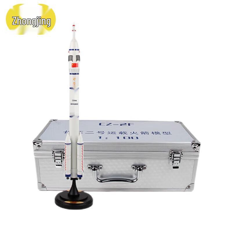Zhongjing Long March 2 Rocket Model 1:150