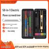 58-in-1 Rechargeable Electric Screwdriver Set for Home Repair