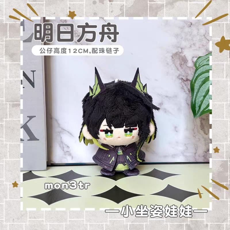 Arknights Plush Dolls Chongyue Zuo Le Amiya Texas Logos Goldenglow Bag Pendant Keychain Anime Cartoon Figure Stuffed Toys