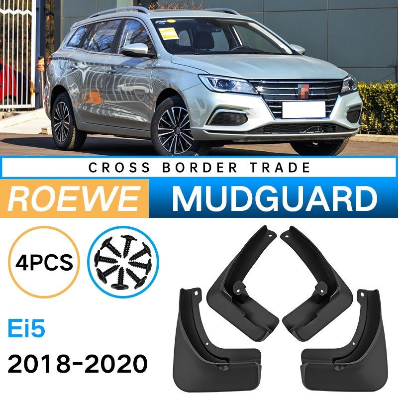 

Suitable for Roewe Ei5 2018-2020 Car Tire Fender Soft Rubber Fender