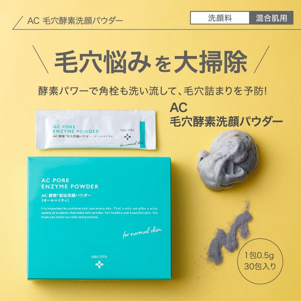 NIKIPITA AC Pore Enzyme Face Wash Powder for Mixed Skin B0CB1PWJR8, One Size, One Color, 1 Piece