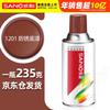Sanhe Multi-Purpose Aerosol Spray Paint for Auto & Home Renovation