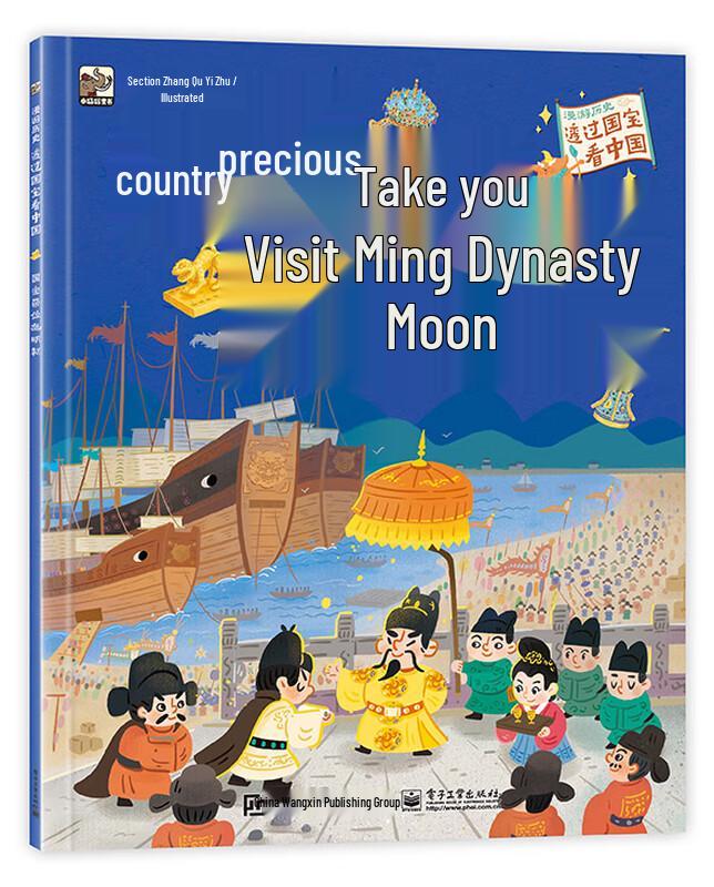 National Treasures: A Journey Through the Ming Dynasty